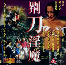 《与邻居换娶妻》3