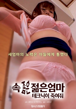 《交换的妻子3》